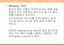 태국의 음식 문화 18페이지