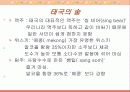 태국의 음식 문화 22페이지