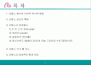 프랑스 음식문화 2페이지