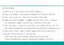 프랑스 음식문화 4페이지