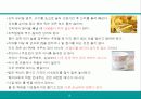 프랑스 음식문화 19페이지
