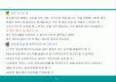 프랑스 음식문화 34페이지