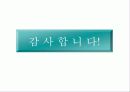 프랑스 음식문화 37페이지