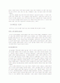 [마르크스 역사적유물론] 역사적 유물론에 대한 고찰- 역사적유물론 본질, 역사적유물론 의의와 비판- 5페이지