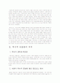 [마르크스 역사적유물론] 역사적 유물론에 대한 고찰- 역사적유물론 본질, 역사적유물론 의의와 비판- 7페이지