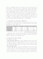 차별화를 통한 경쟁우위 창출  마케팅 사례 - 3페이지