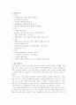 차별화를 통한 경쟁우위 창출  마케팅 사례 - 8페이지