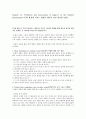 문화 환경에 미치는 영향의 예측과 사전 평가 1페이지