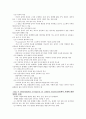 문화 환경에 미치는 영향의 예측과 사전 평가 5페이지