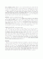 한국관광공사 카지노 지원자 자기소개서 [그룹사 인사팀 출신 현직 컨설턴트 작성] 2페이지