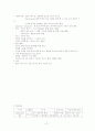 호흡기계 정리 47페이지