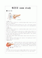 췌장암 case study 1페이지
