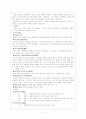 췌장암 case study 2페이지