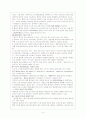 췌장암 case study 4페이지