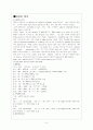 췌장암 case study 6페이지