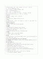 췌장암 case study 7페이지