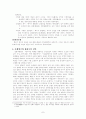 일본의 평화헌법의 내용과 의의 7페이지