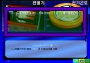 전기에너지와 전력, 전기에너지의 이용 4페이지