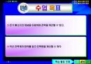 전기에너지와 전력, 전기에너지의 이용 8페이지