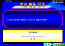 전기에너지와 전력, 전기에너지의 이용 9페이지