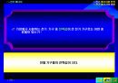 전기에너지와 전력, 전기에너지의 이용 15페이지