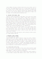 간호스트레스관리 7페이지