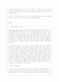 낙태의 현실태와 예방방법 2페이지