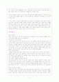 낙태의 현실태와 예방방법 8페이지