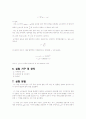 공기 중의 음속 측정 2페이지