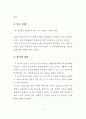 進路探索프로그램이 中學生의 進路成熟度에 미치는 影響 12페이지