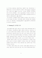 進路探索프로그램이 中學生의 進路成熟度에 미치는 影響 14페이지