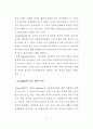 進路探索프로그램이 中學生의 進路成熟度에 미치는 影響 16페이지
