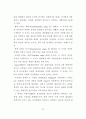 進路探索프로그램이 中學生의 進路成熟度에 미치는 影響 19페이지