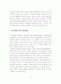 進路探索프로그램이 中學生의 進路成熟度에 미치는 影響 20페이지