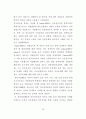 進路探索프로그램이 中學生의 進路成熟度에 미치는 影響 22페이지