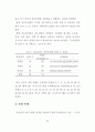 進路探索프로그램이 中學生의 進路成熟度에 미치는 影響 33페이지
