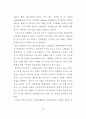 進路探索프로그램이 中學生의 進路成熟度에 미치는 影響 41페이지