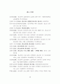 進路探索프로그램이 中學生의 進路成熟度에 미치는 影響 46페이지