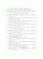 進路探索프로그램이 中學生의 進路成熟度에 미치는 影響 47페이지