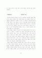進路探索프로그램이 中學生의 進路成熟度에 미치는 影響 75페이지