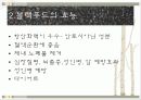 블랙푸드 4페이지