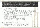 블랙푸드 6페이지