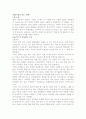 경청(마음을 얻는 지혜) 독후감 1페이지