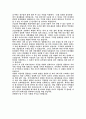서울아산병원에서 최종합격한 자기소개서!! 2페이지