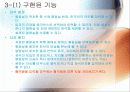 도서관 자리배치 시스템 발표자료 19페이지