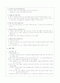 말하기.듣기 교육의 평가 및 송환 2페이지