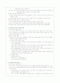 말하기.듣기 교육의 평가 및 송환 3페이지