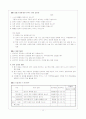 말하기.듣기 교육의 평가 및 송환 12페이지