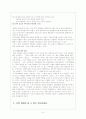 조폭영화와 한국사회의 의미분석 8페이지