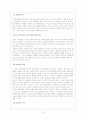 조폭영화와 한국사회의 의미분석 9페이지